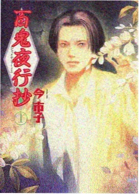 怪兽8号 动漫免费看